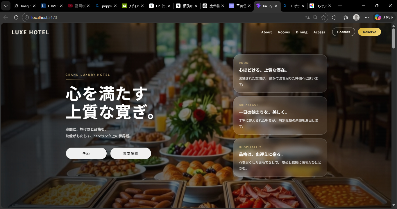 luxury-video-lp および他 11 ページ - 個人 - Microsoft​ Edge 2026_03_30 20_32_52.png