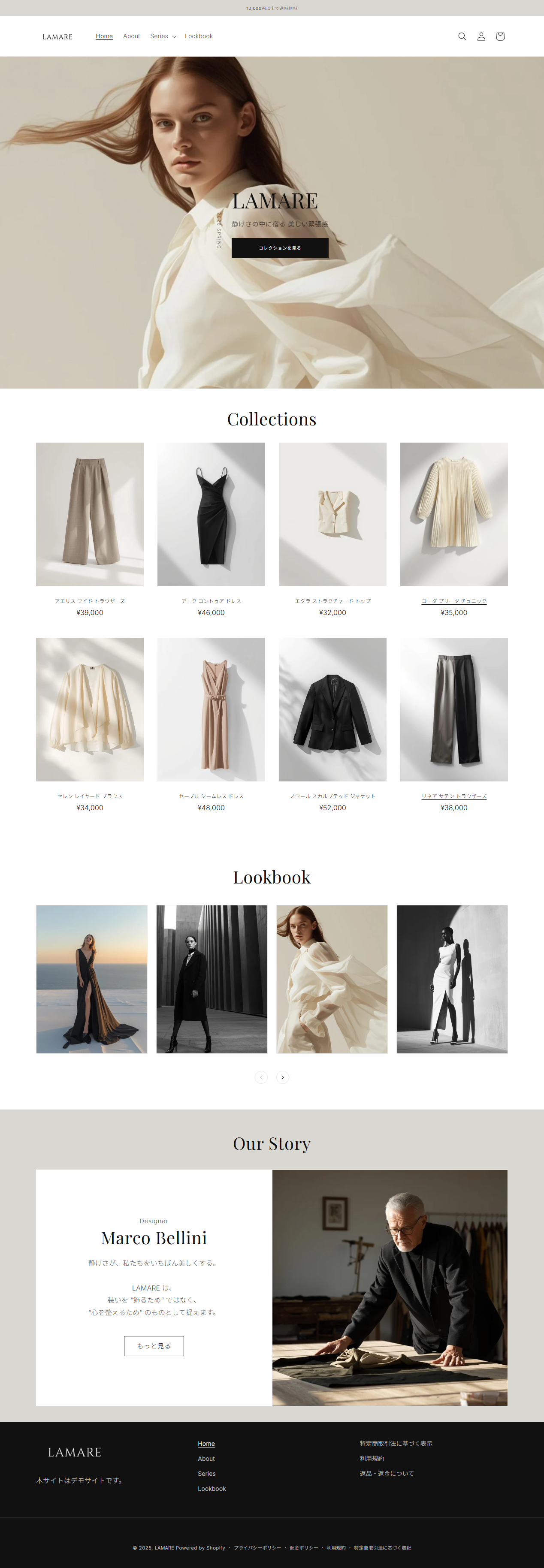 FireShot Capture 018 - LAMARE - Shopify DEMO - [lamare-demo.myshopify.com].png