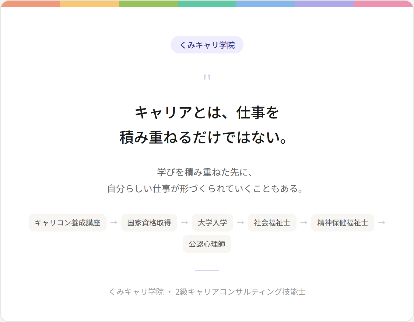 blog_footer_5nenmae_quote.png