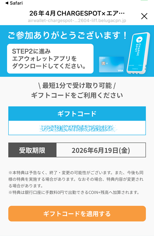 430yencp_4_w500_20260517.png