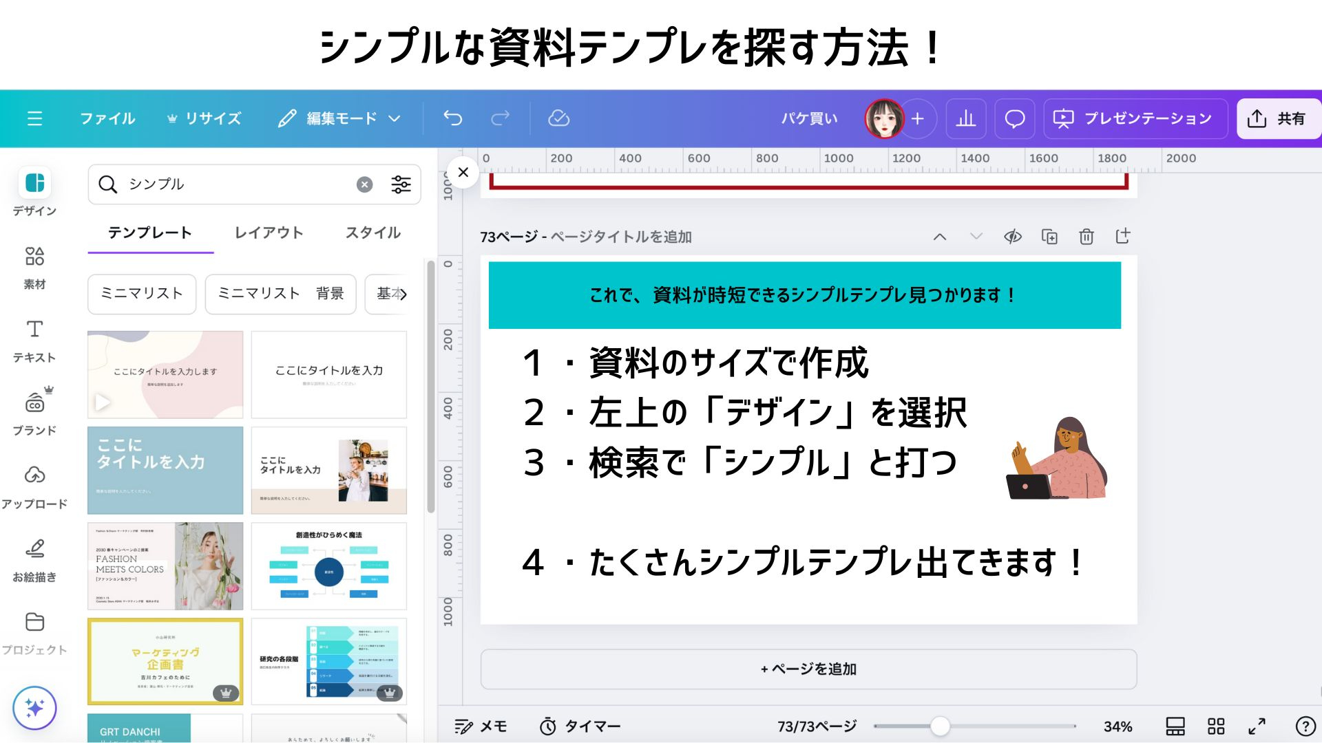 パケ買い.jpg
