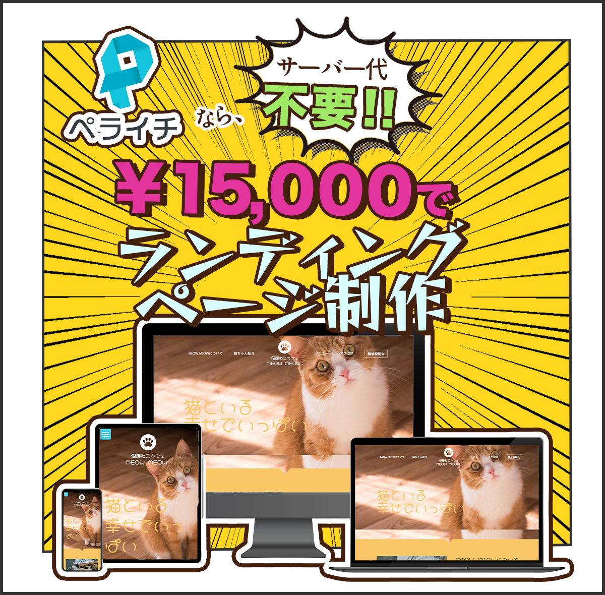 ここならLP_R1_.png