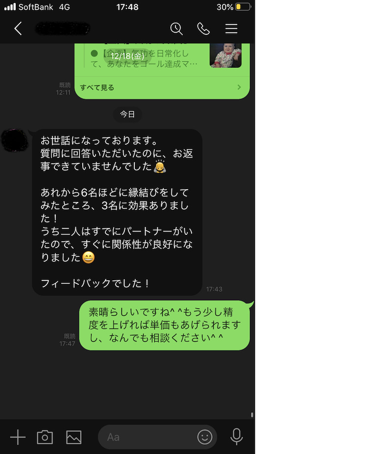 お客の声8.jpg
