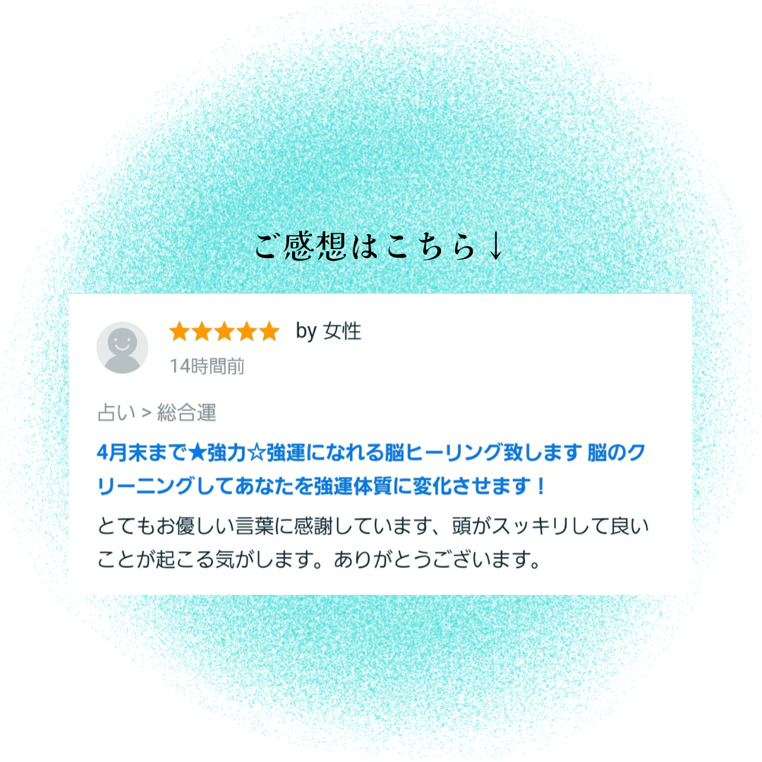 お客様のご感想.png