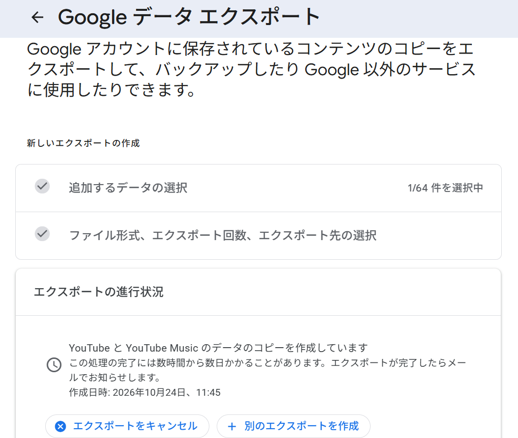 6エクスポート開始.png