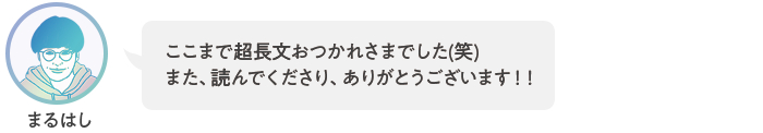 6吹き出し.png