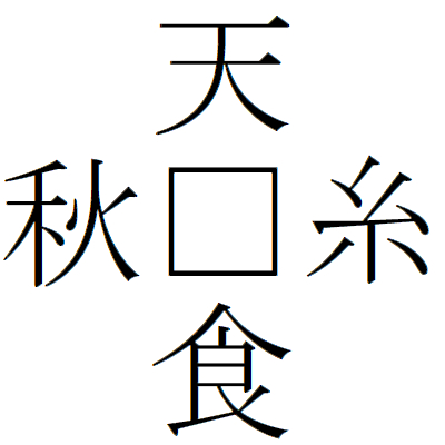 Kanji201016-05.gif