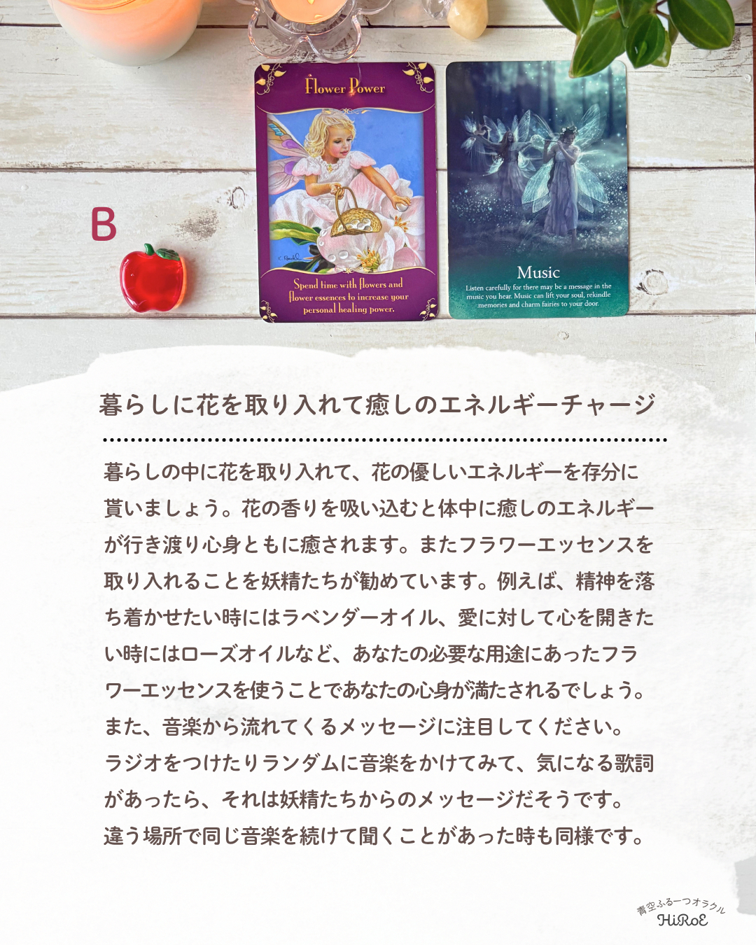 今のあなたに必要なメッセージ from 妖精.zip - 5.png