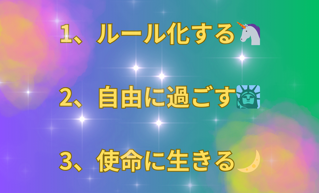 1、話をよく聞く👂 2、責任を持つ 3、めんどくさいはチャンス🖐🏻_png.png