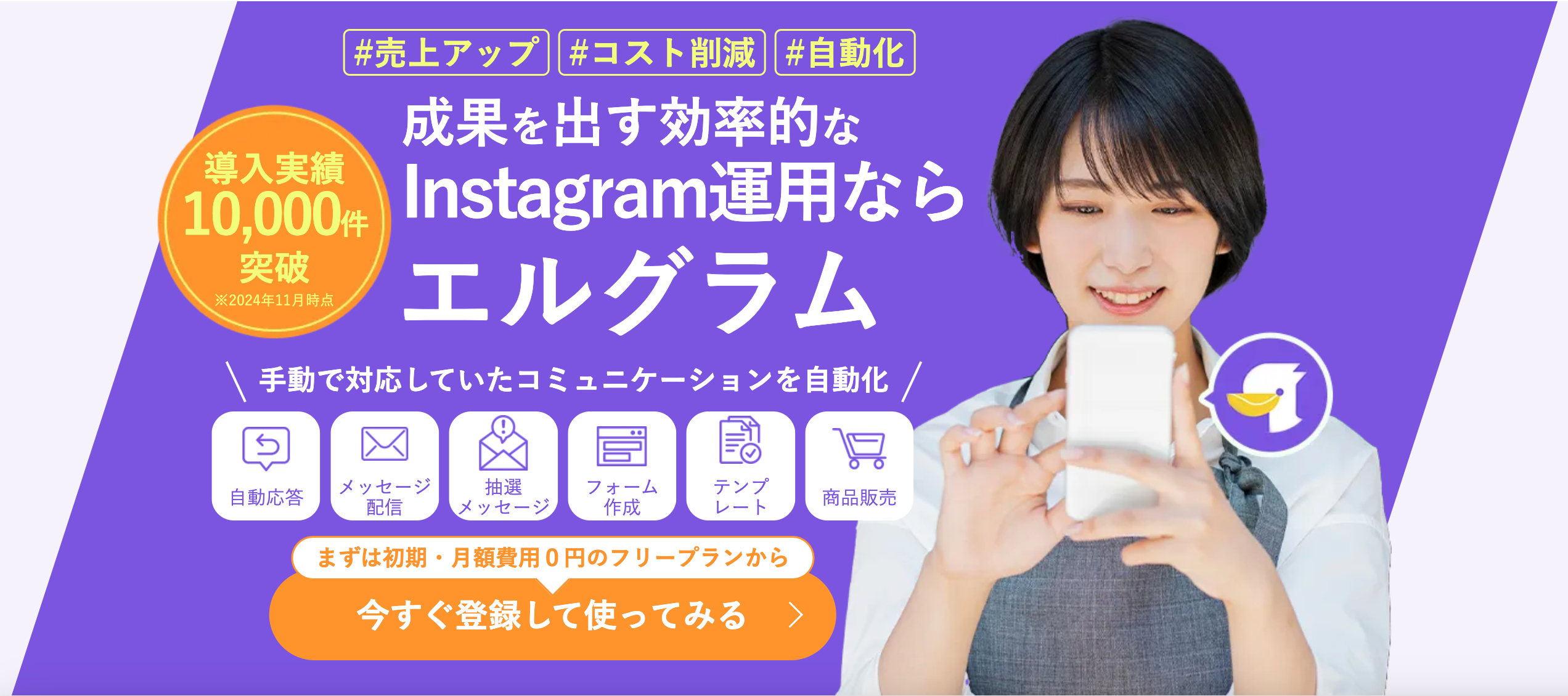 エルグラム公式HPトップ.png