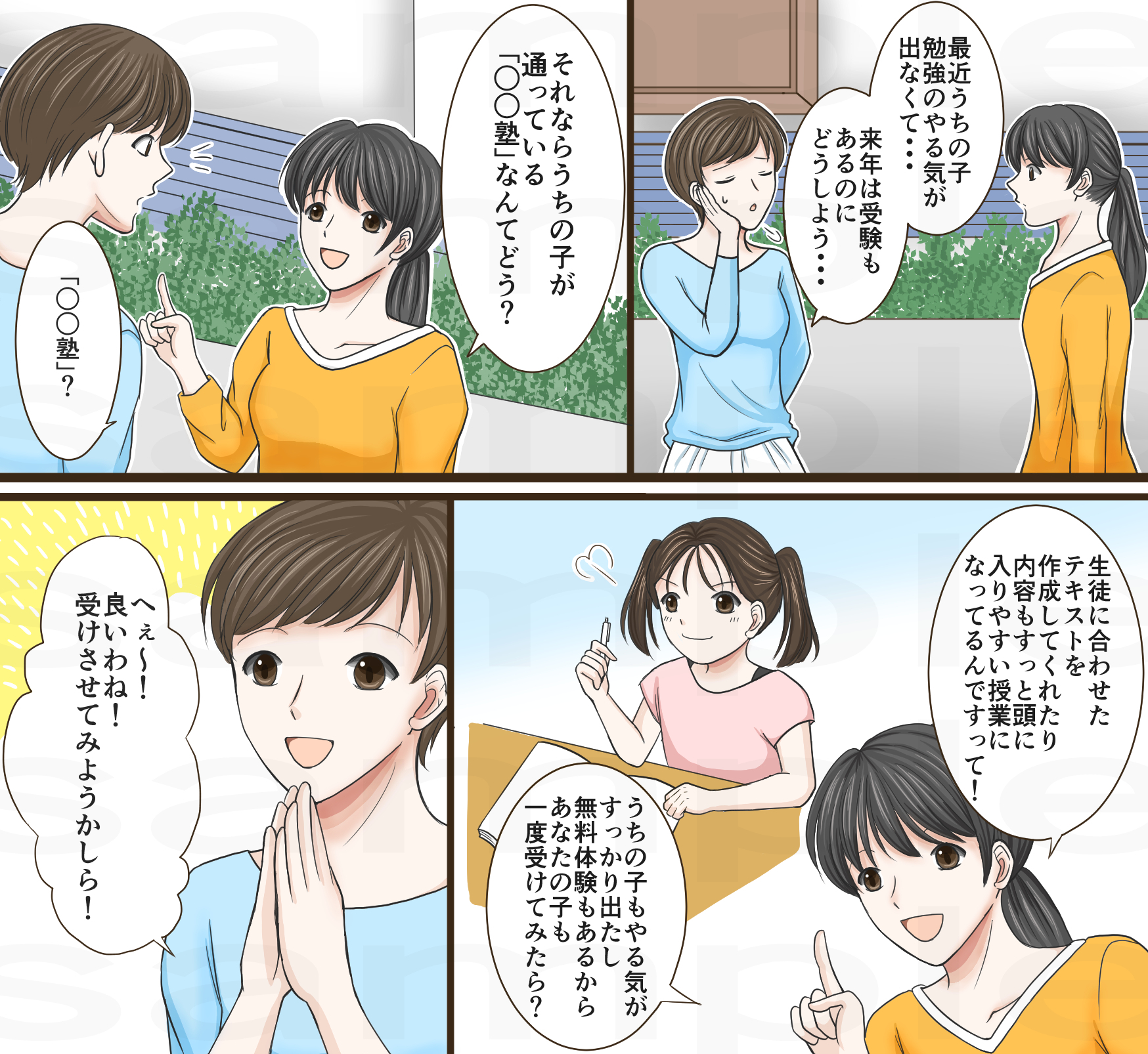 漫画ラフ1.jpg