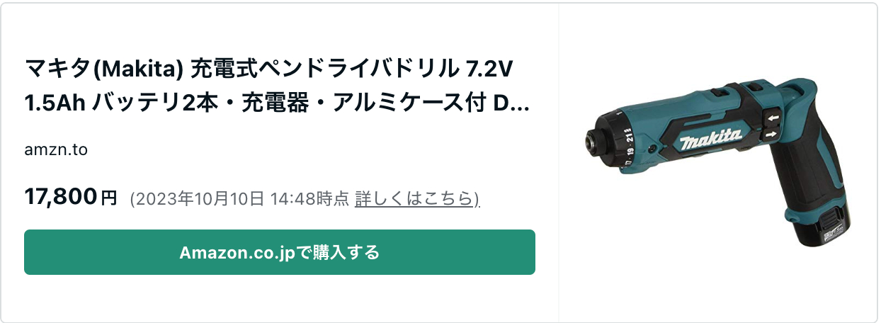 スクリーンショット 2023-10-10 18.55.49.png