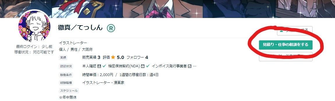 スクリーンショット 2024-01-17 153102.jpg