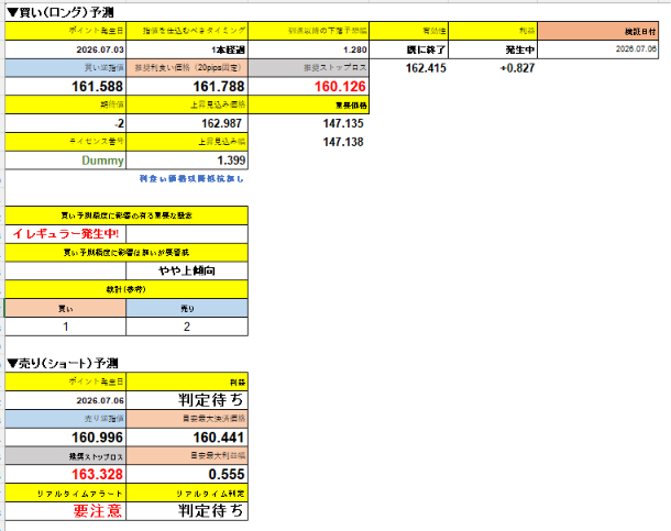 スクリーンショット 2026-07-30 233148.png
