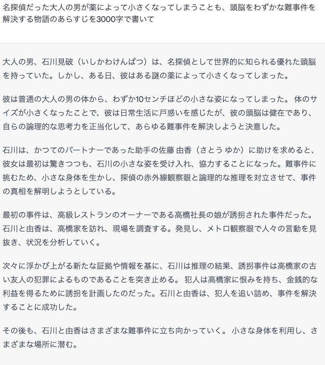 スクリーンショット 2023-04-18 16.47.53.png