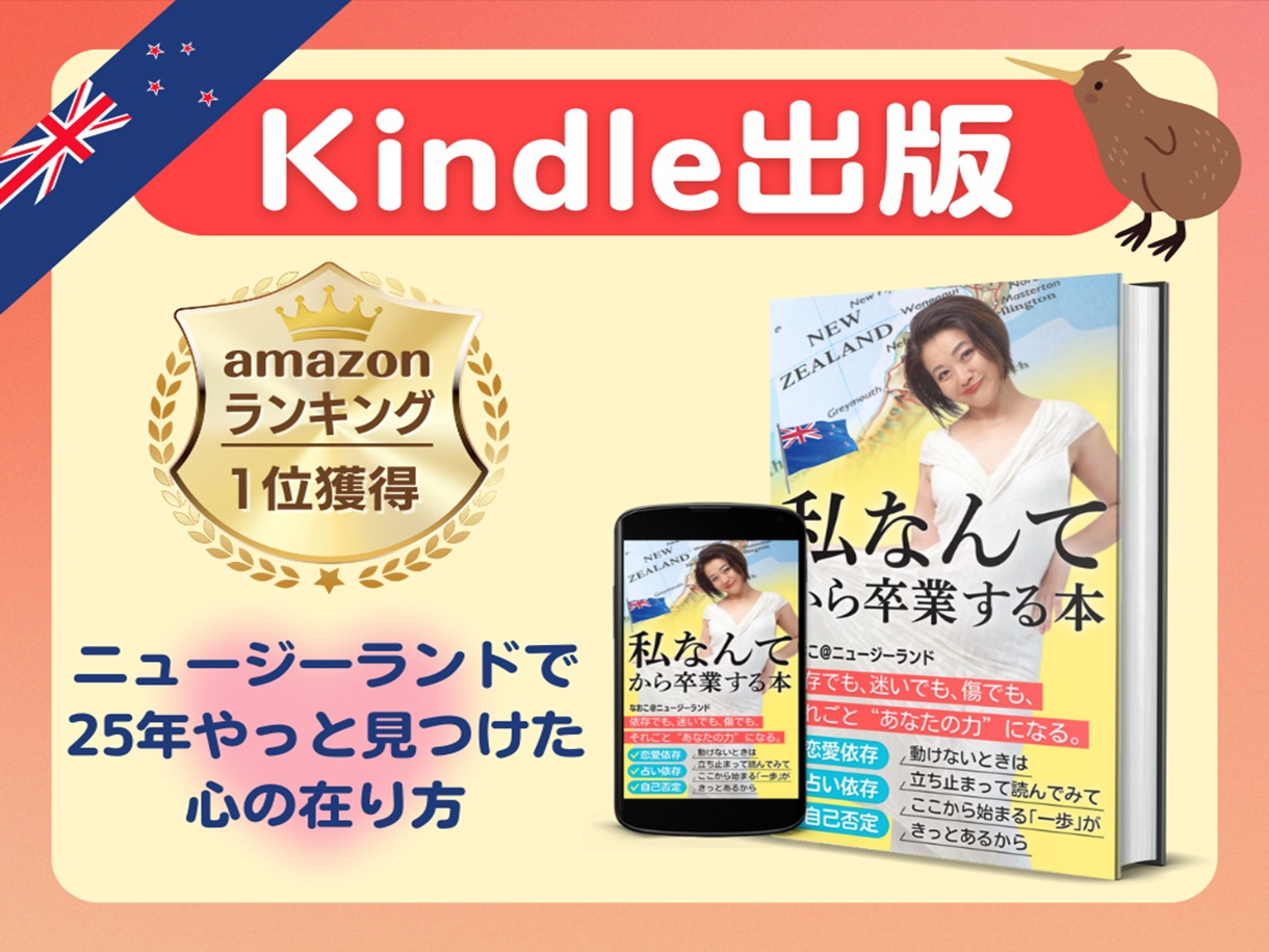 Kindle広告なおこさんAINI resize.jpg
