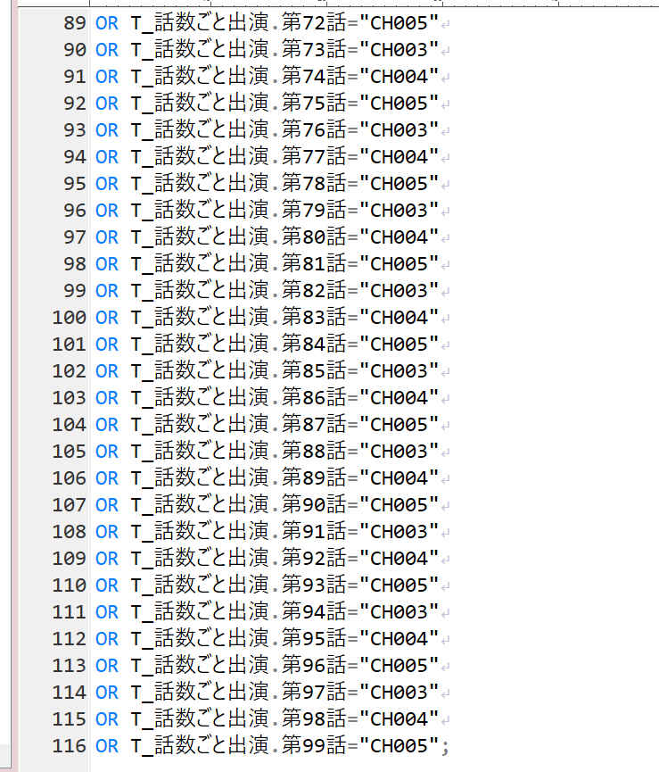 @SQL書き直し99まで.png