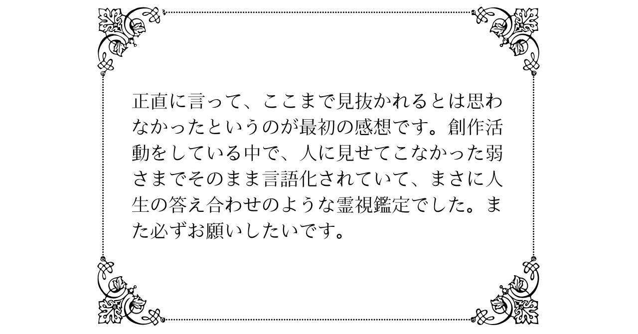 天藍ココナラ感想：創作 (1).png