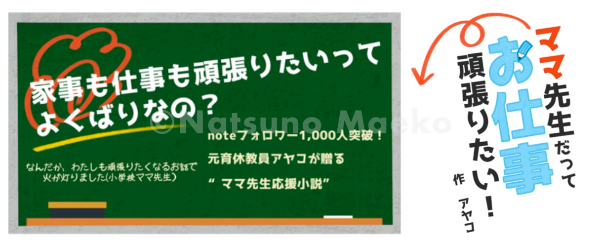 メイキング-ママ先生２.jpg