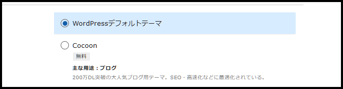 WPテーマ.png