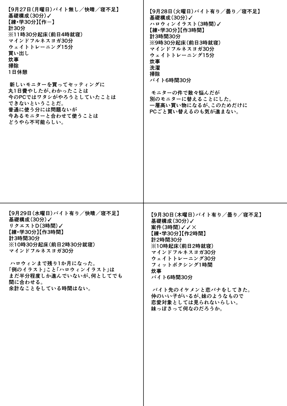 練習日程記録表A.jpg