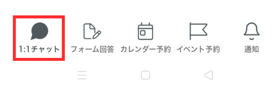 エルメ_アプリ_使い方7トーク画面.png