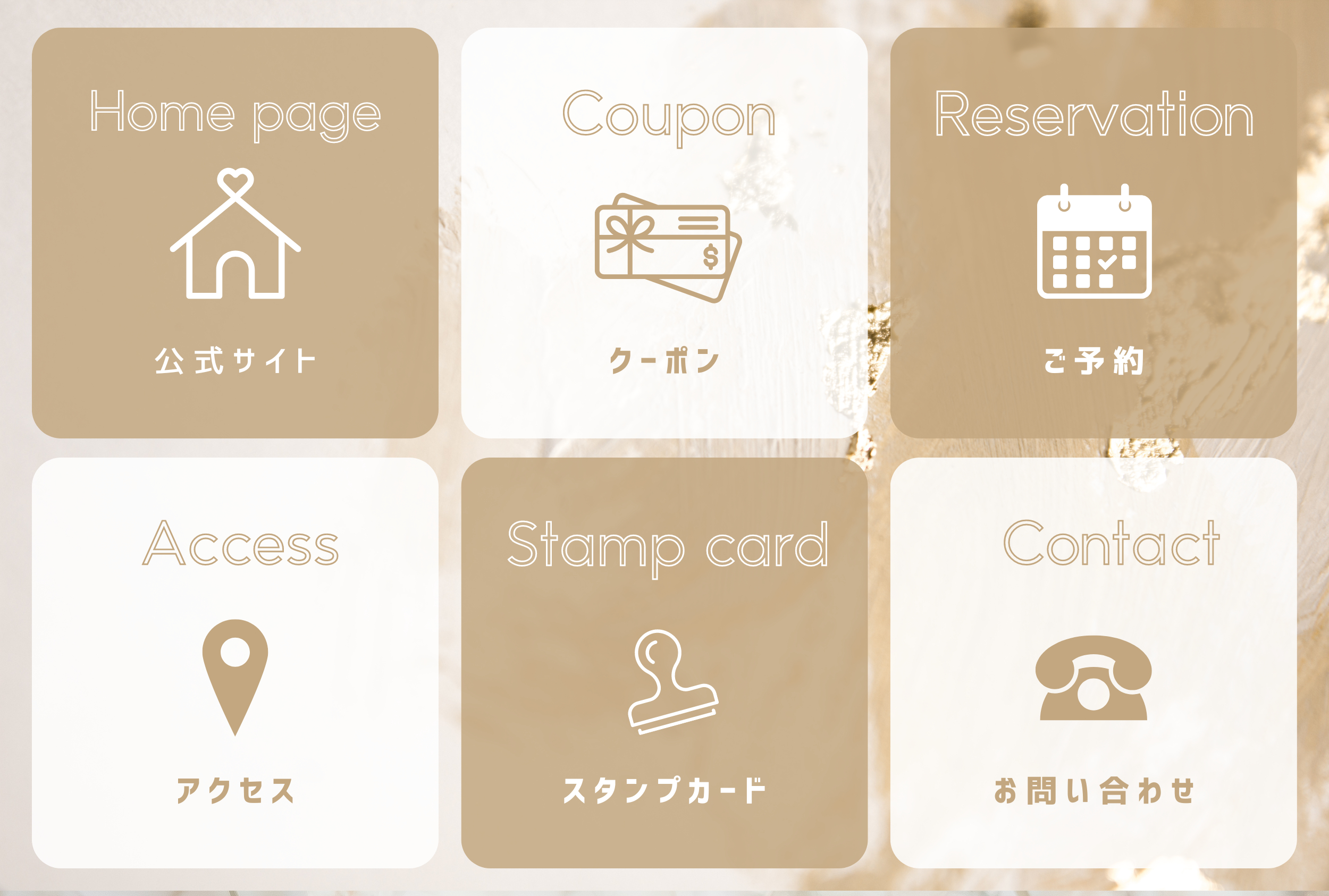 ベージュ　リッチメニュー.png
