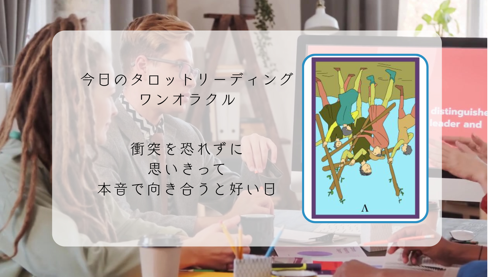 2025.11.22 ワンドの５逆.png
