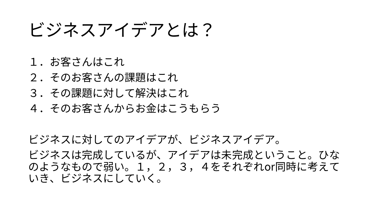 スライド2.PNG