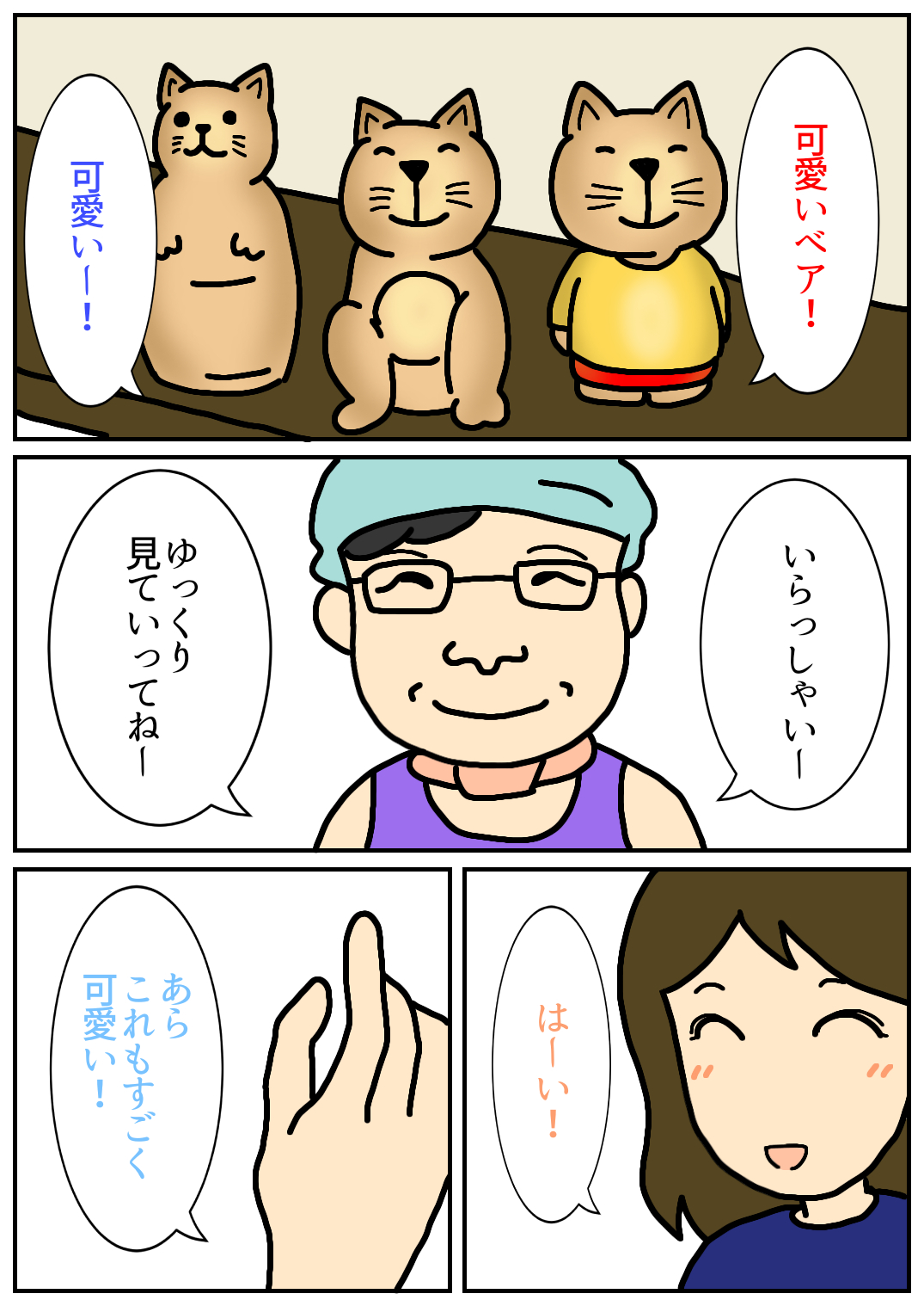 秋田旅行200.png