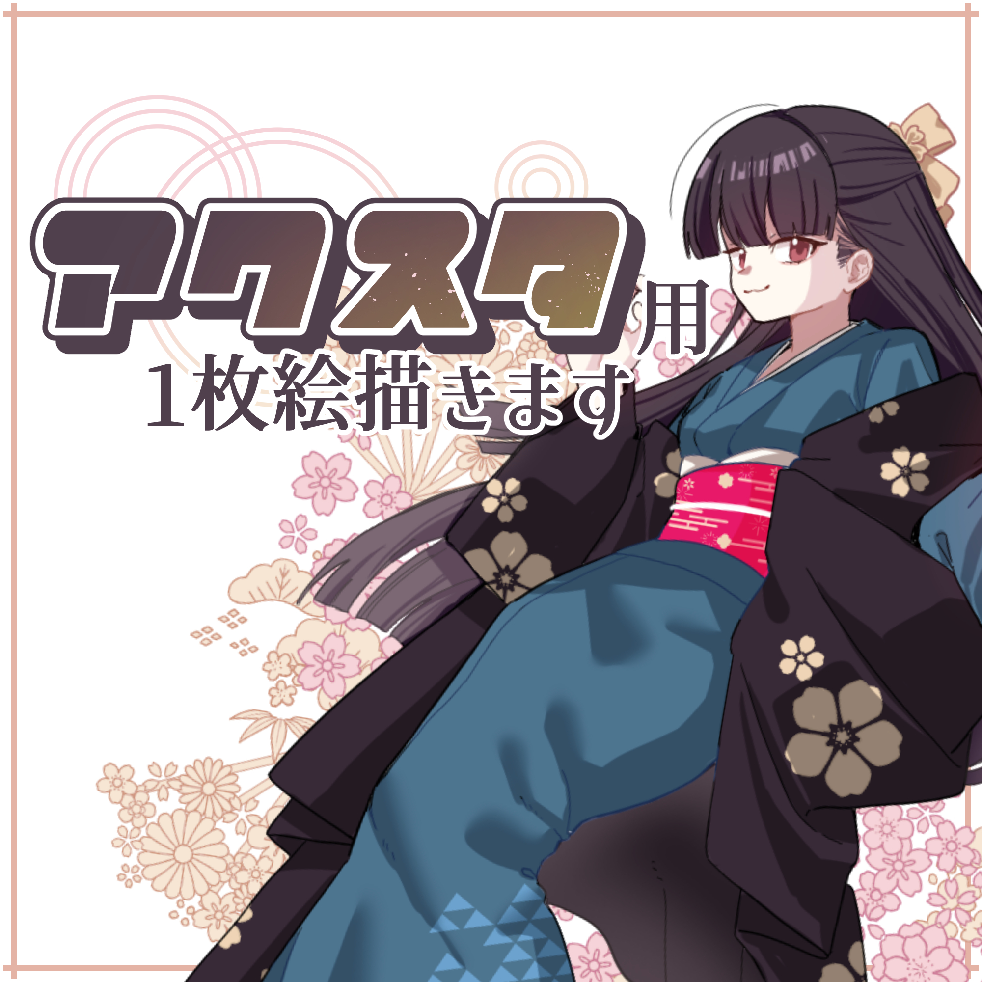 ココナラ用➀-1.png