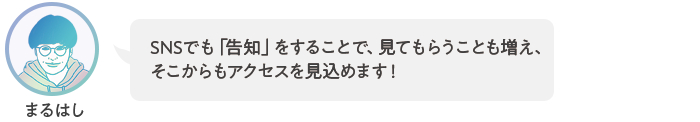 5吹き出し.png
