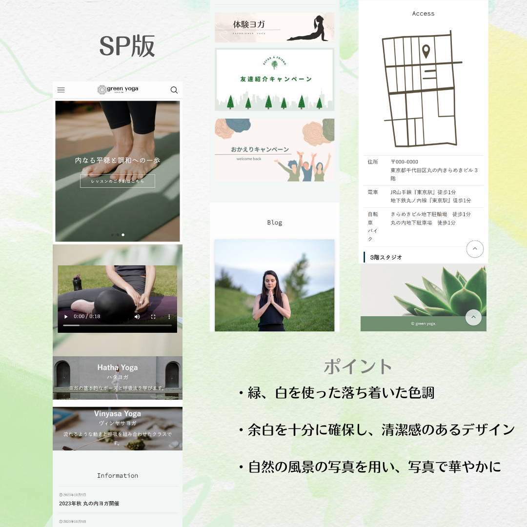 HP制作 green yoga (2).png