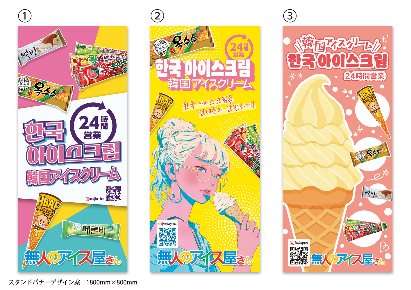 スタンドバナーデザイン案.jpg
