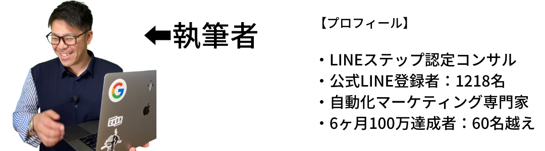 ⬅️執筆者.png