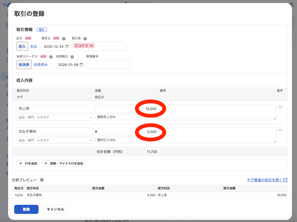 スクリーンショット 2025-12-26 23.53.54.png