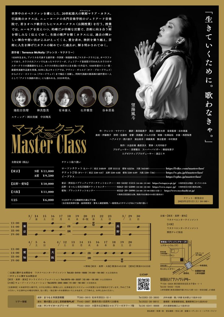 MasterClass_A4_h4-724x1024.jpg