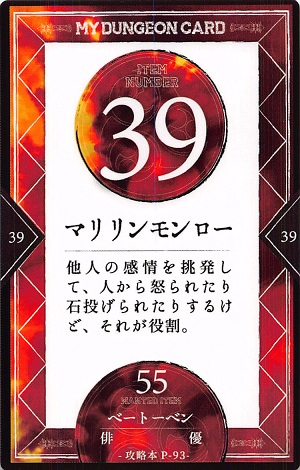 39マリリンモンロー_s.jpg