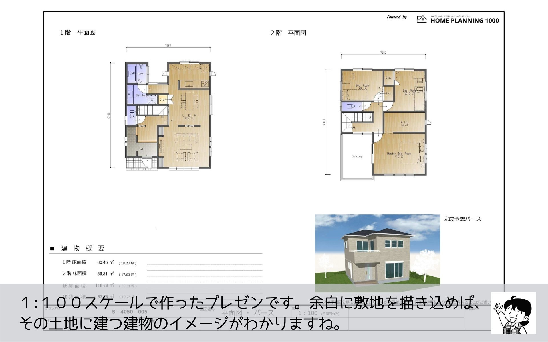 まどりちゃんの「魔法のまどり」　南玄関　7.28m×9.10ｍ　の間取り No.5　-6.jpg