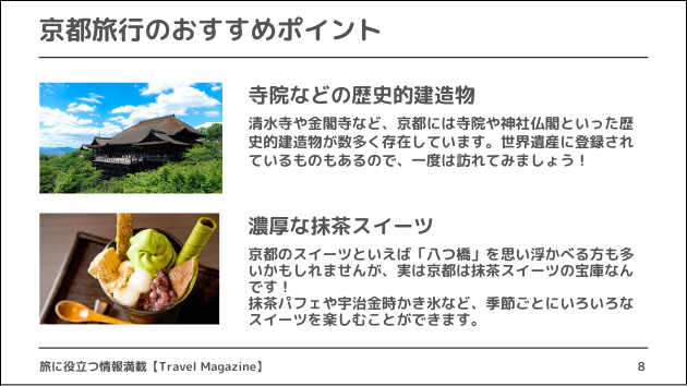 最終調整.png
