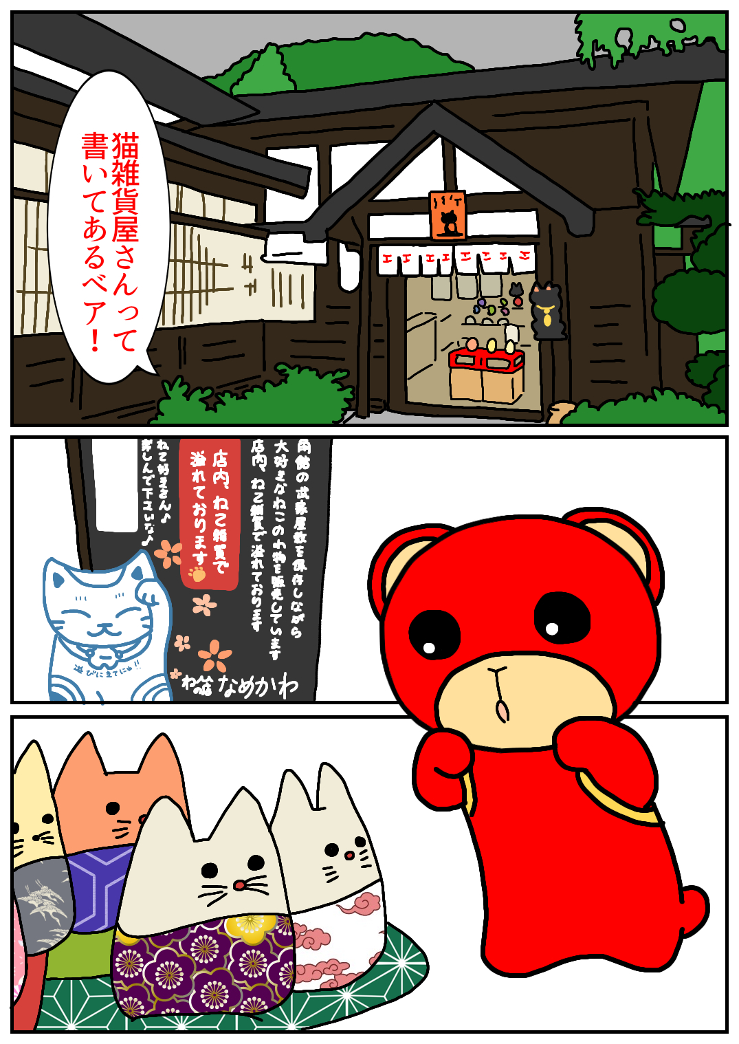 秋田旅行199.png