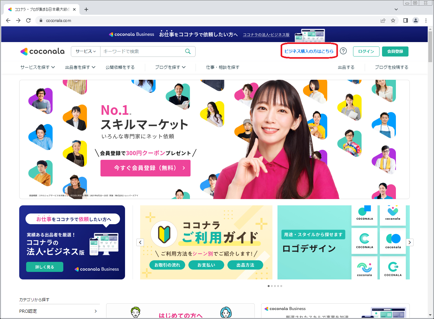 220805_005_ココナラブログ.png