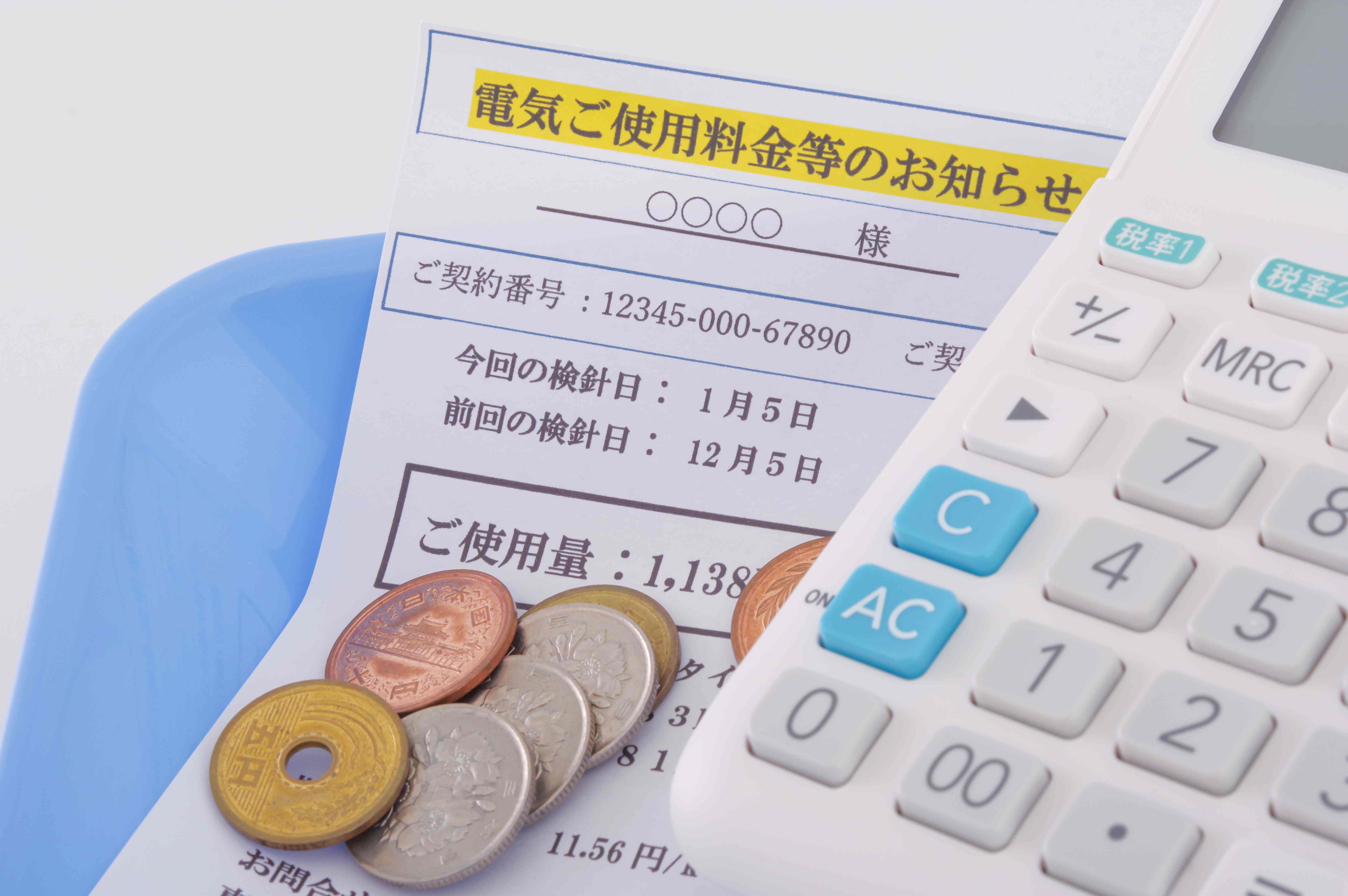 1.暖房費.jpeg