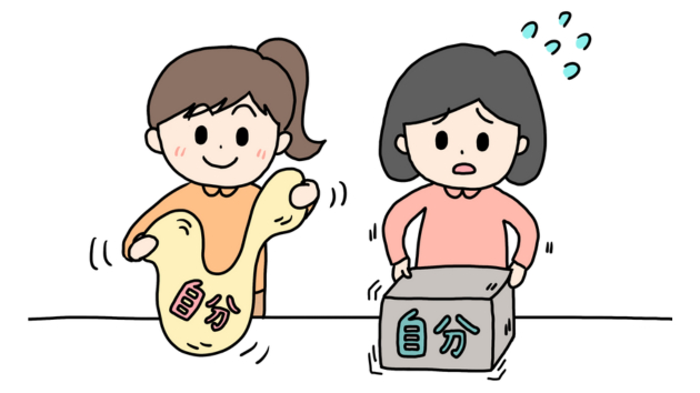 他人と比較.png