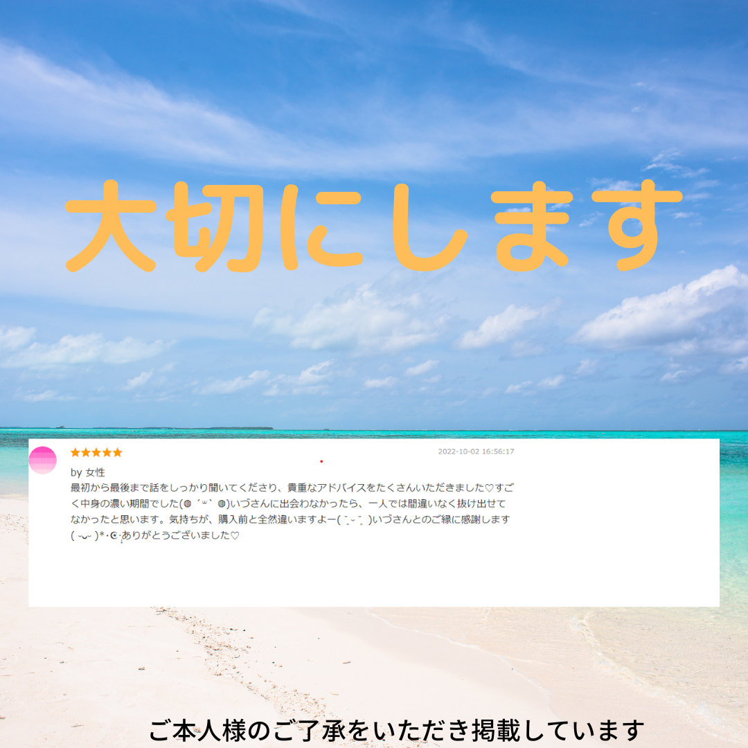 大切にします３.png