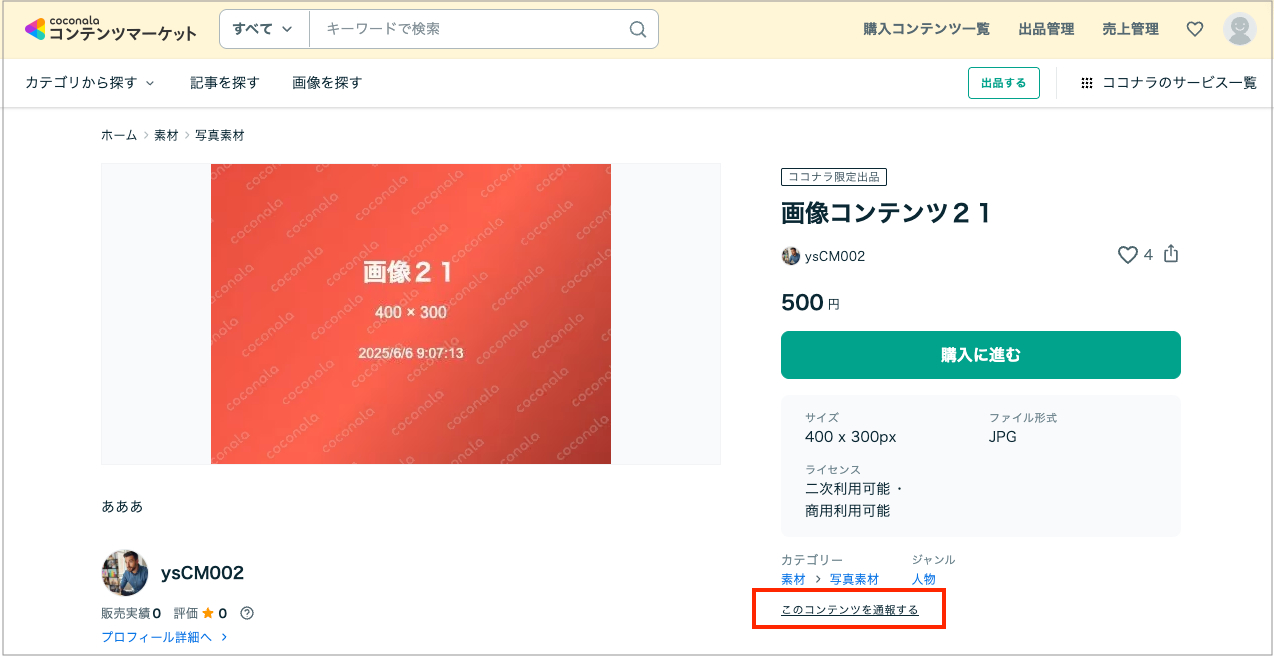 スクリーンショット 2025-07-28 18.12.58.png