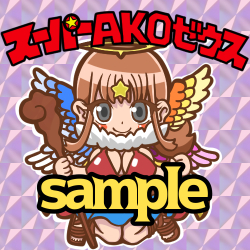 ゼウス.jpg