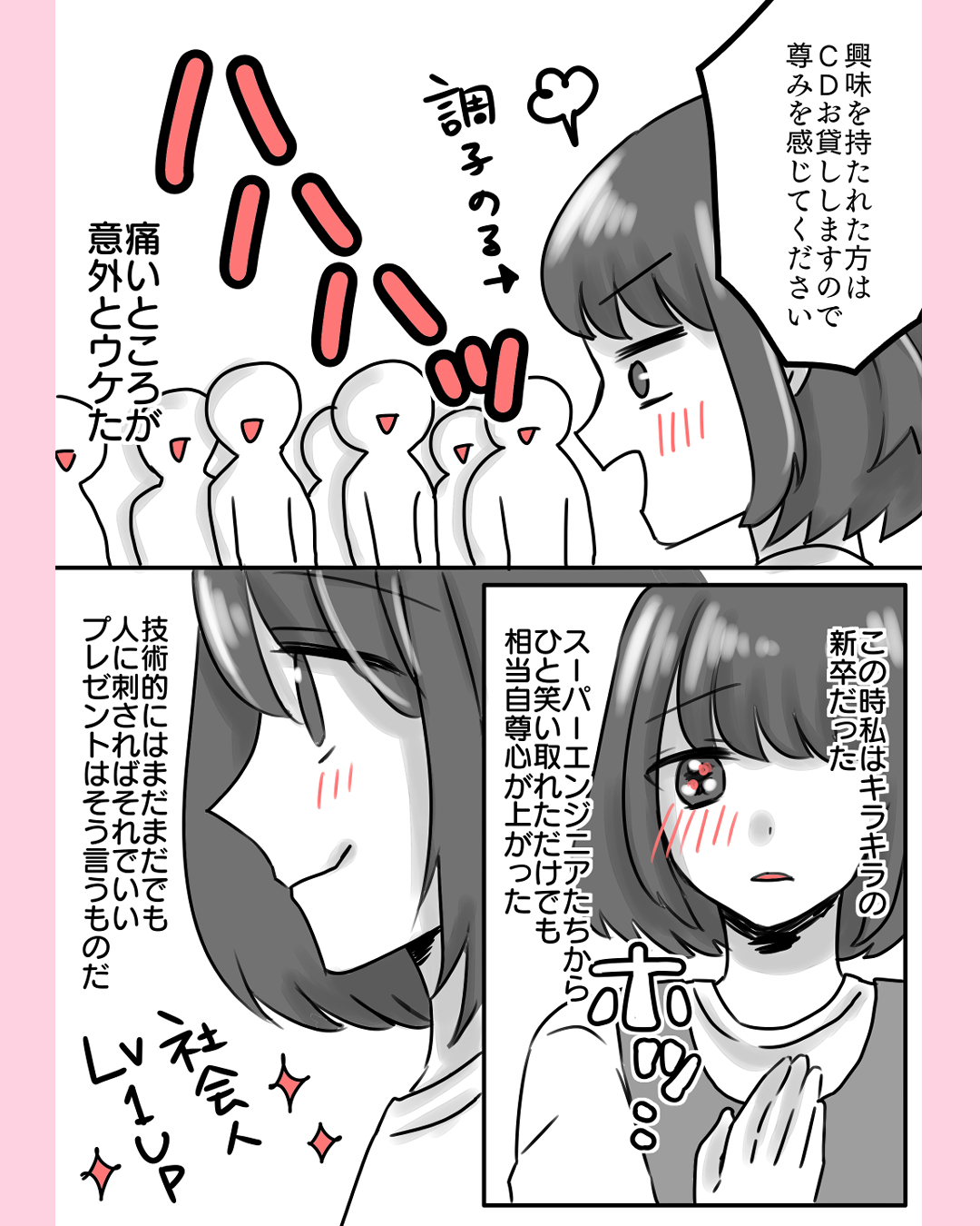 サクラちゃん11 2.png
