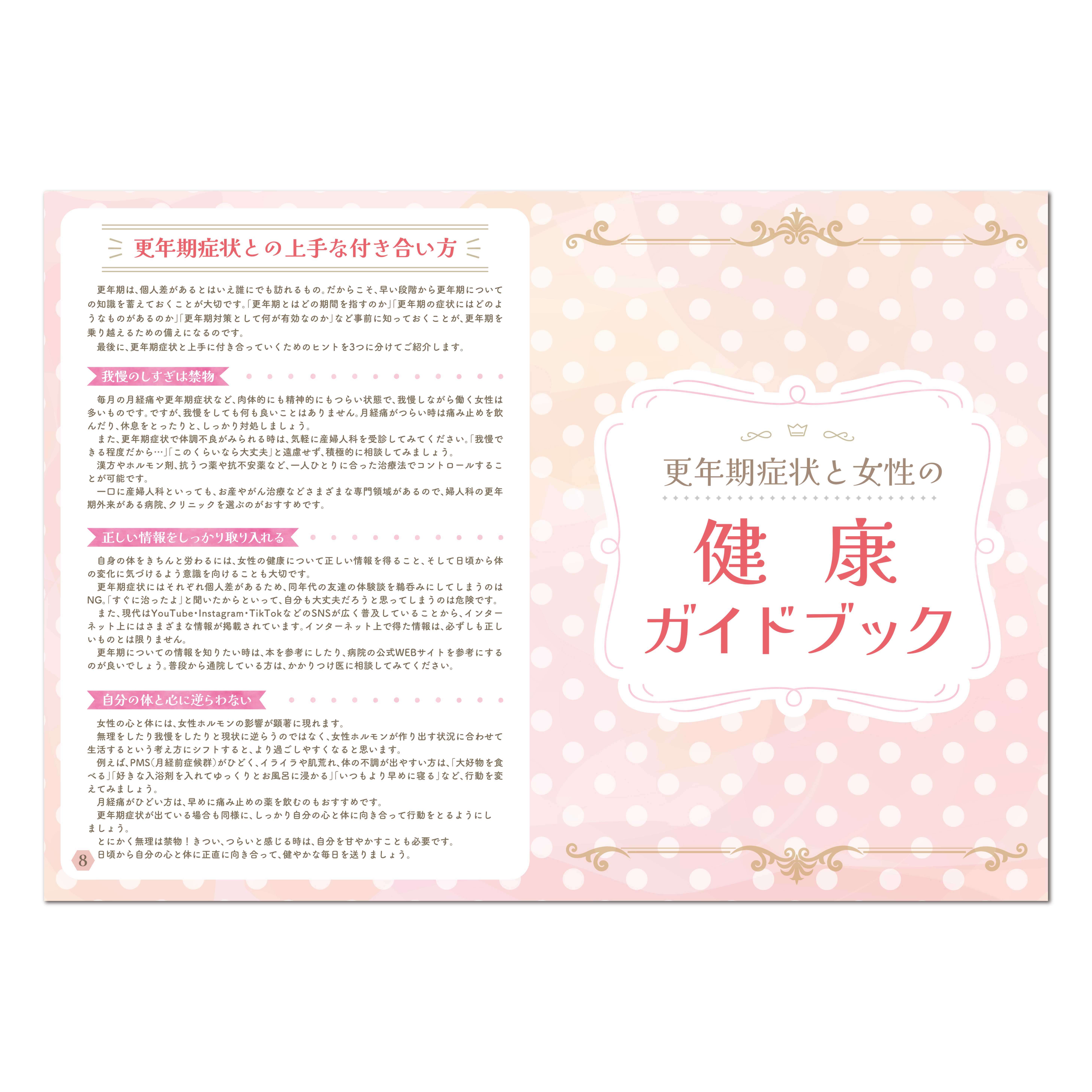 26_kenkoguide-1.jpg