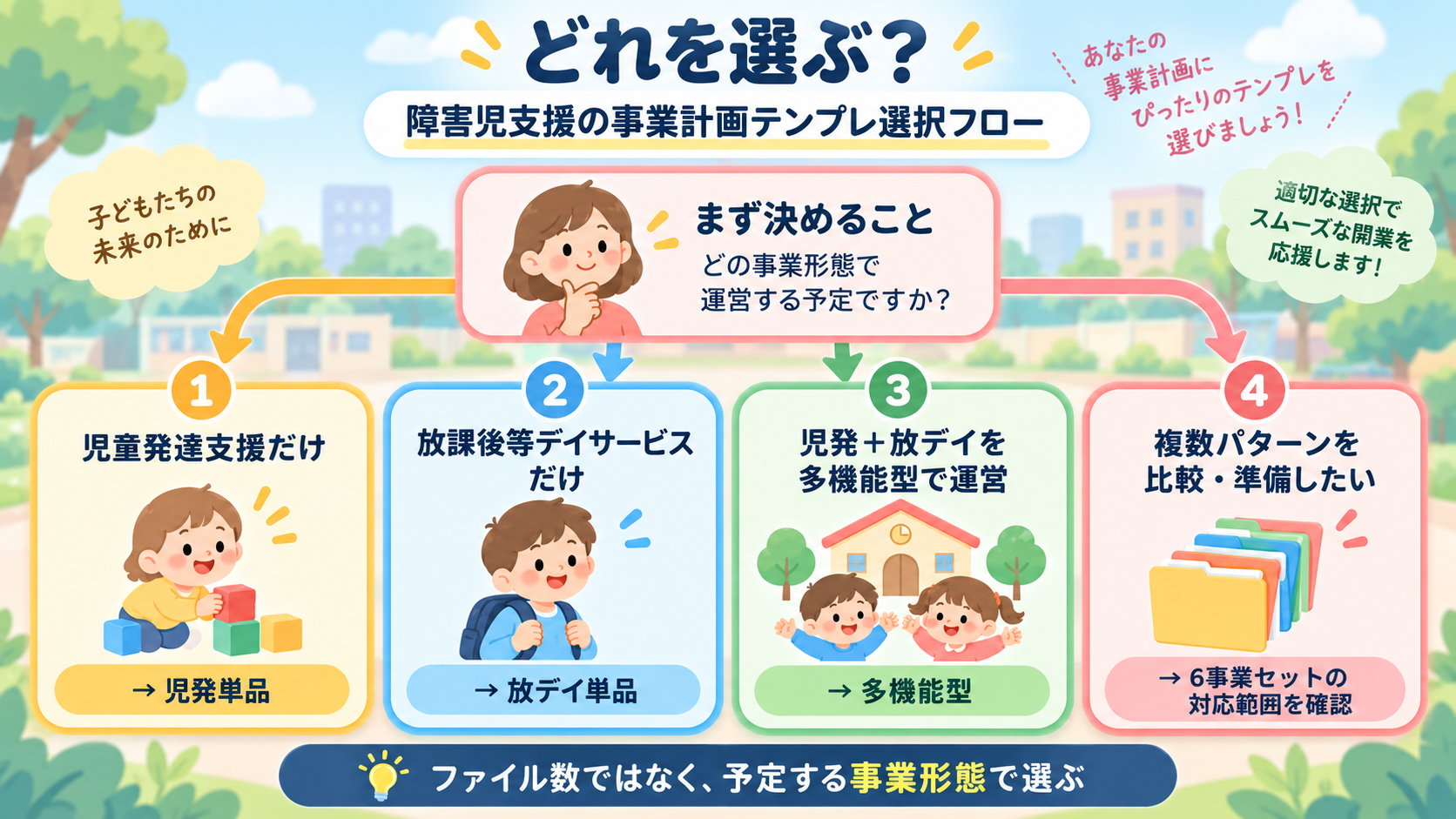 図表1.png